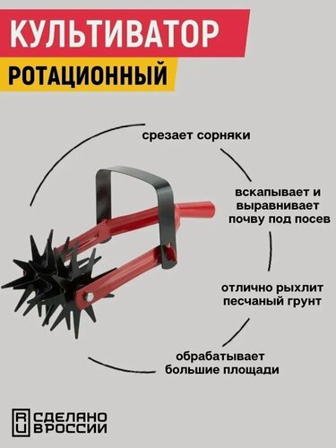 Изображение товара Культиватор ротационный Сатурн ручной