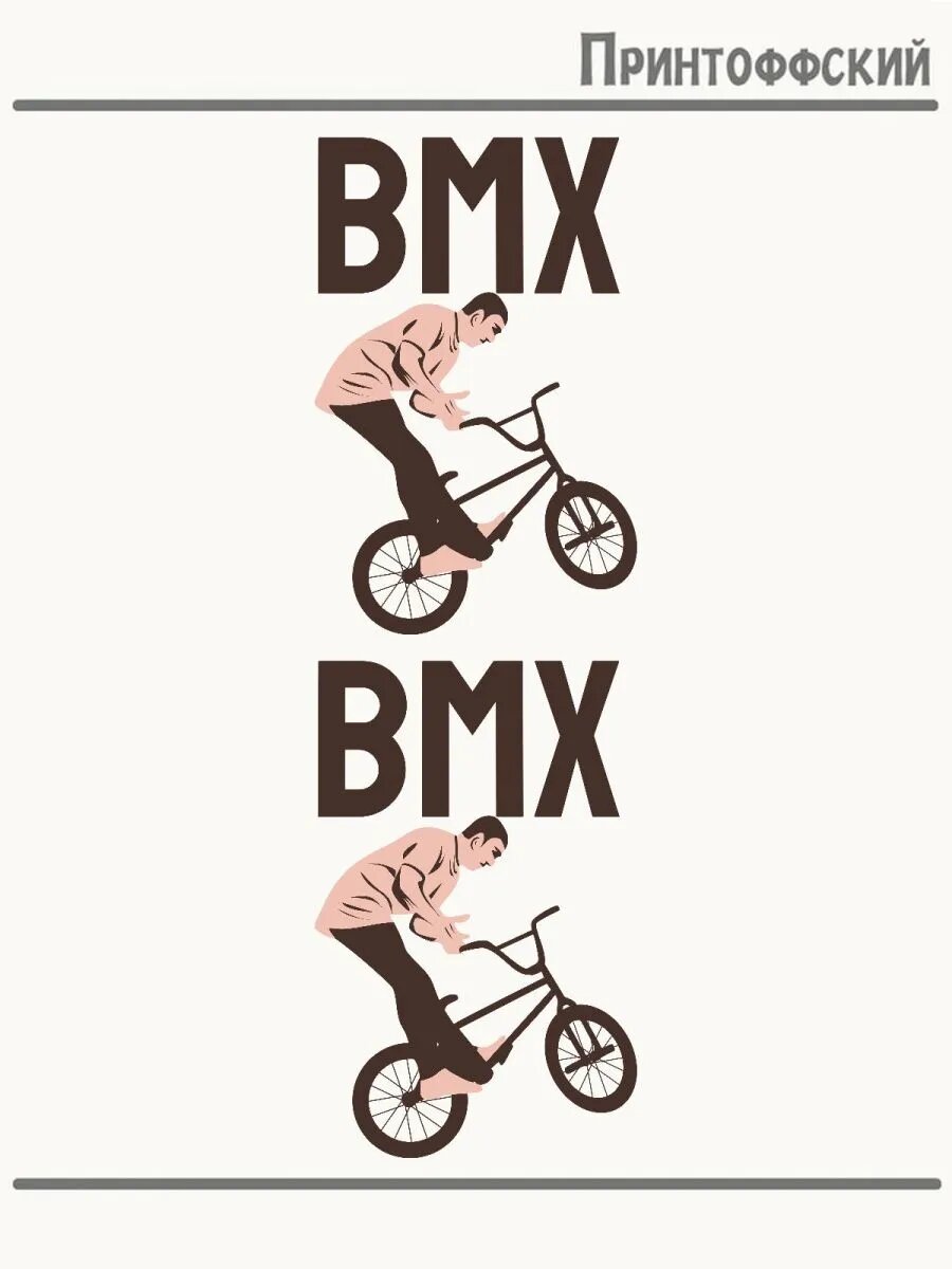 2-е (Две) Термонаклейки bmx