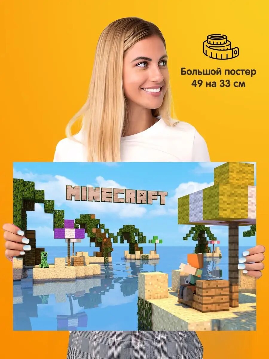 Постер Minecraft Майнкрафт
