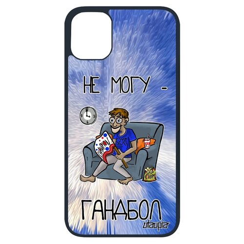 фото Чехол для телефонов iphone 11 pro, "не могу - смотрю гандбол!" игра гандбол utaupia