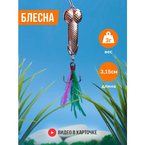 фото Блесна для рыбалки колеблющиеся на щуку форель вращающаяся вертушка колебалка (золотой, 3 грамма, рифленый) vkg