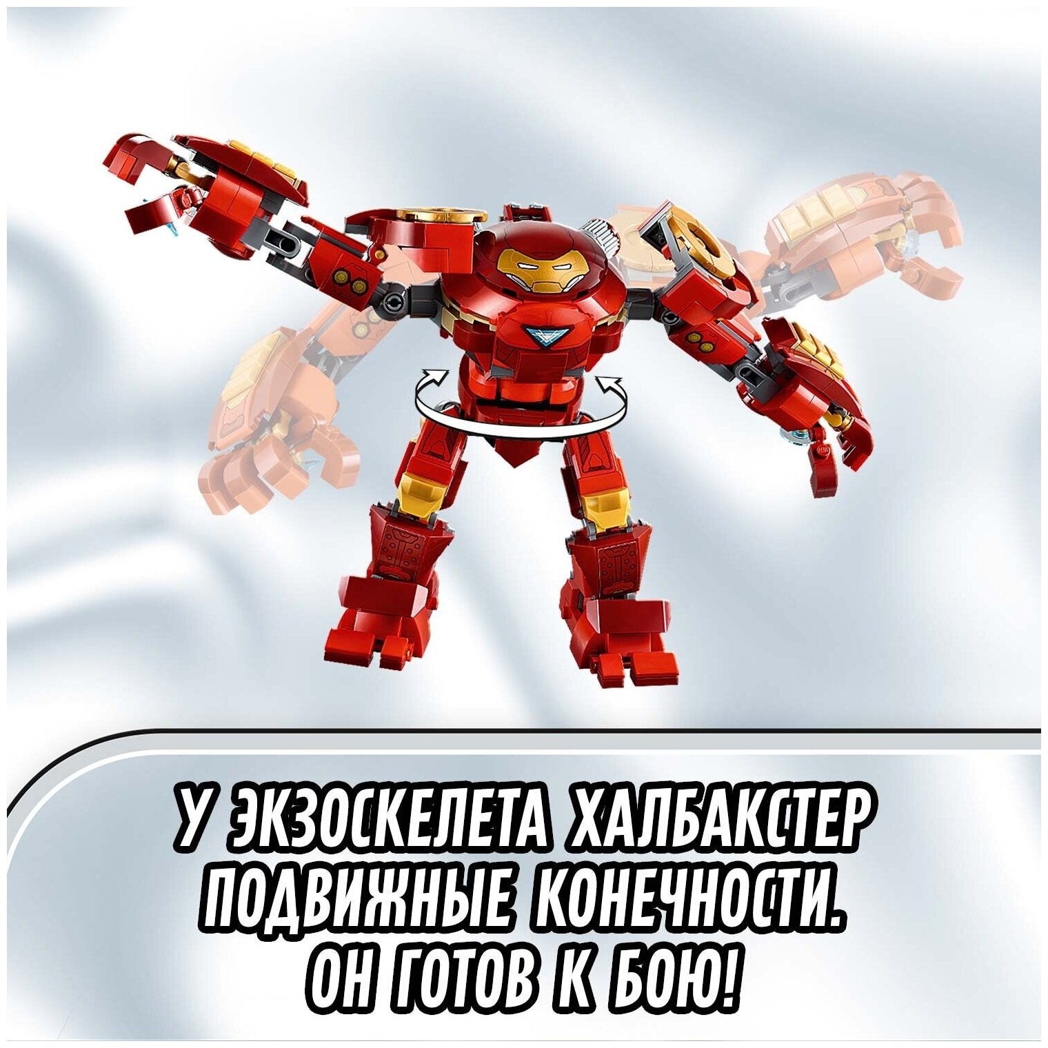 Конструктор LEGO Avengers Халкбастер против агента А.И.М., 456 деталей (76164) - фото №15