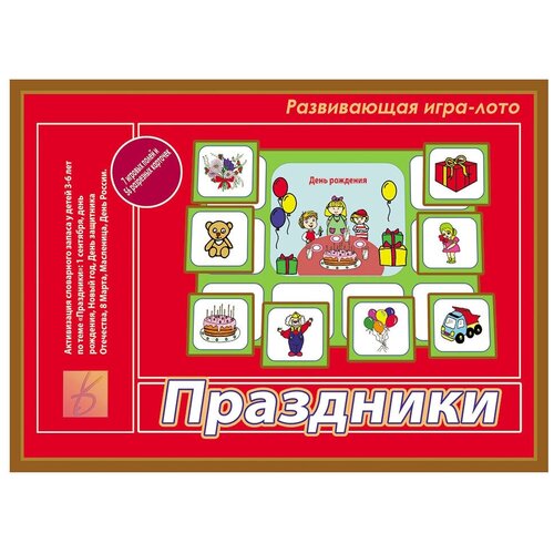 Настольная игра Весна-Дизайн Праздники