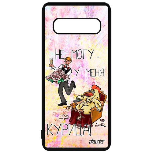 фото Чехол на смартфон samsung galaxy s10 plus, "не могу - у меня курица!" комикс юмор utaupia