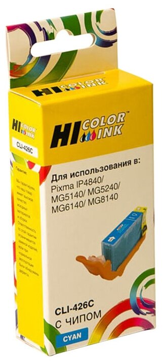 Картридж Hi-Black HB-CLI-426C