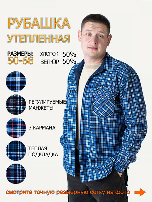 Рубашка , размер 5XL, синий, белый