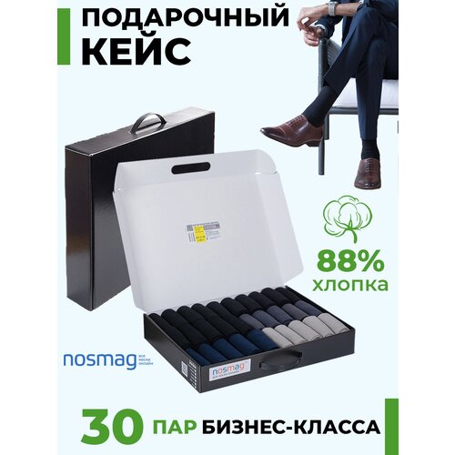 Носки NosMag, 30 пар, размер 25, мультиколор