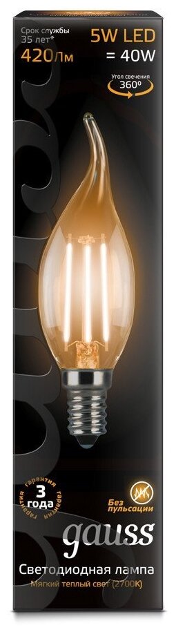 Светодиодная лампа GAUSS LED Filament Candle tailed E14 5W 2700K (упаковка 10 шт)