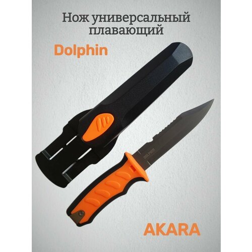 фото Универсальный плавающий нож akara dolphin рыболовный
