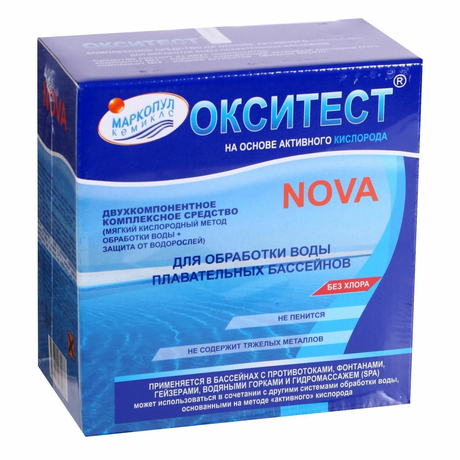 Окситест Нова - Активный кислород для дезинфекции воды в бассейне, без хлора, коробка1,5 кг.
