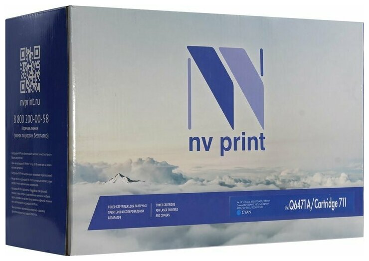 Картридж NV Print Q6471A/711 Cyan для НР и Canon, 4000 стр, голубой