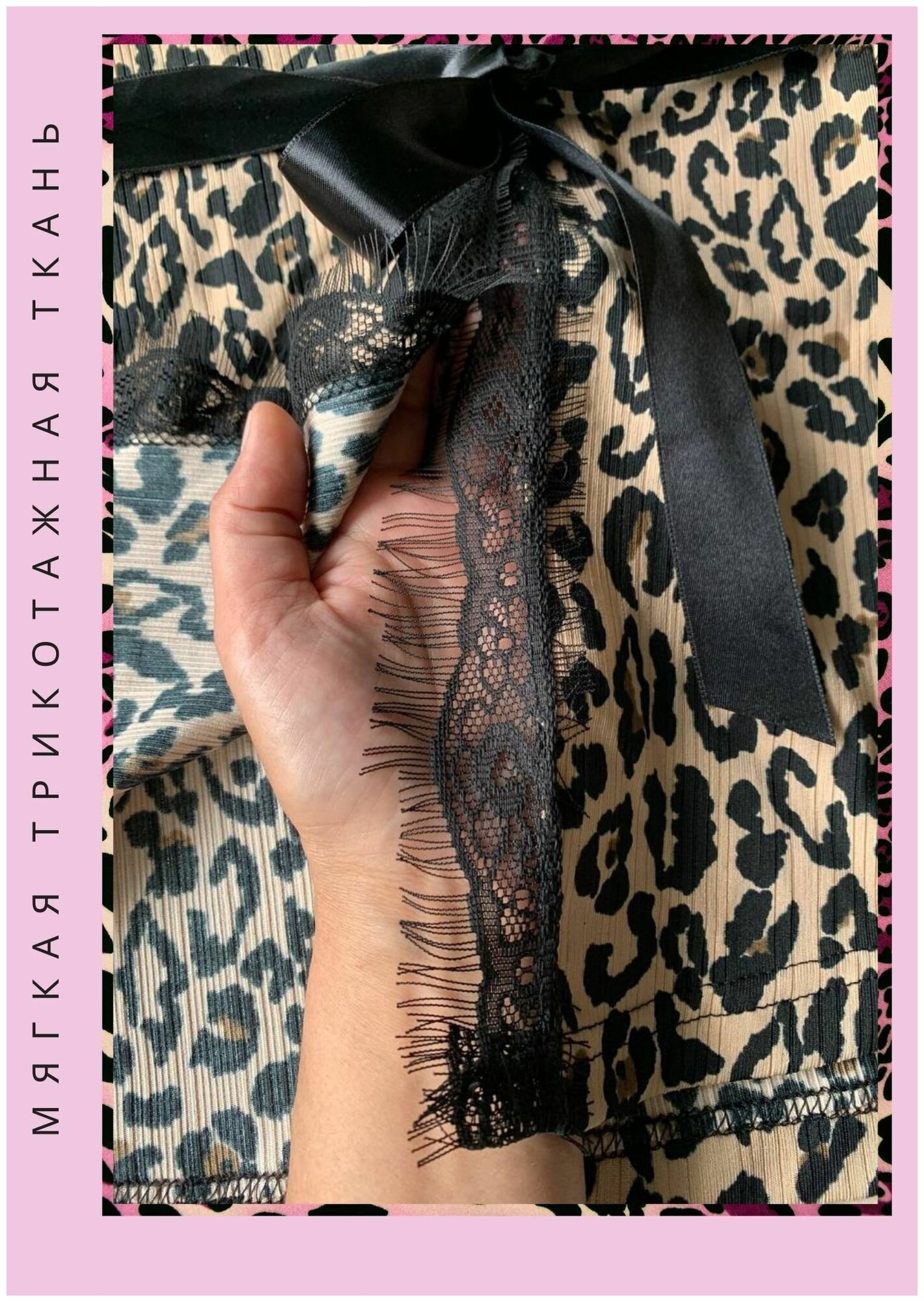 Arcan tekstil Пижама женская тройка леопард р-р.L - фотография № 3