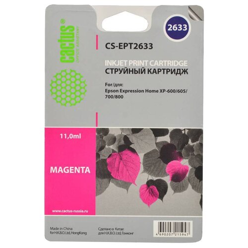Картридж cactus CS-EPT2633, 700 стр, пурпурный
