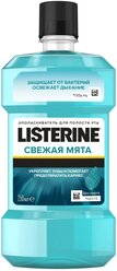 Listerine ополаскиватель Свежая мята, 250 мл