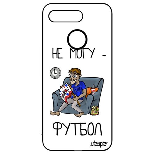 фото Чехол на телефон honor v20 / view 20, "не могу - смотрю футбол!" повод шутка utaupia