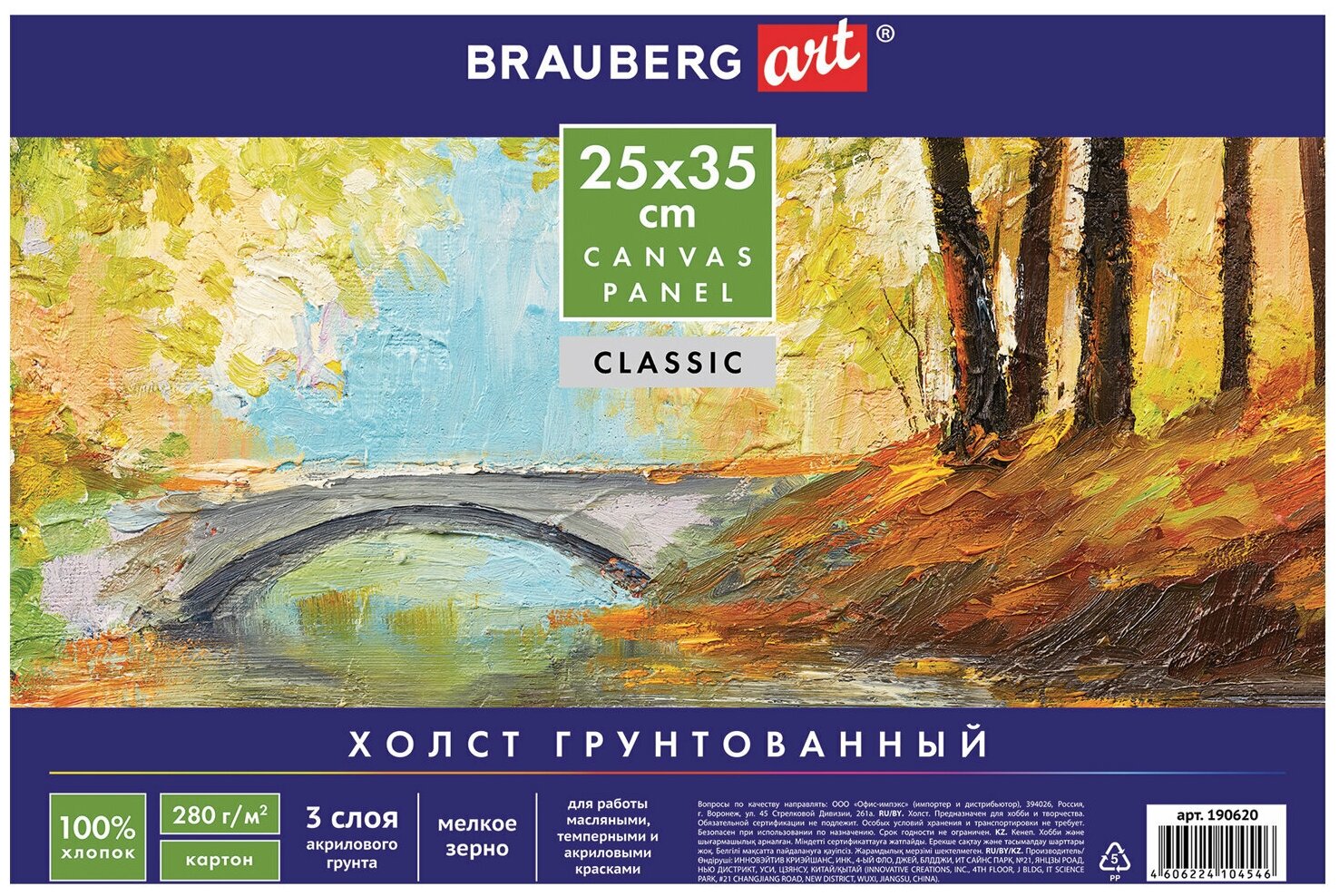 /      100% , 2535 , ,  ,   ,    , Brauberg ART Classic