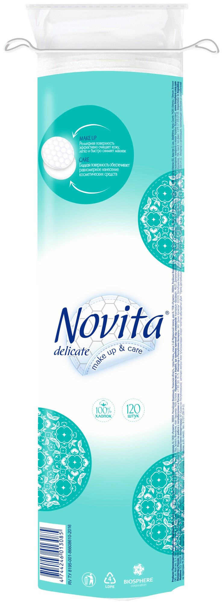 Ватные диски NOVITA "Delicate", косметические, 120 шт (41102339)