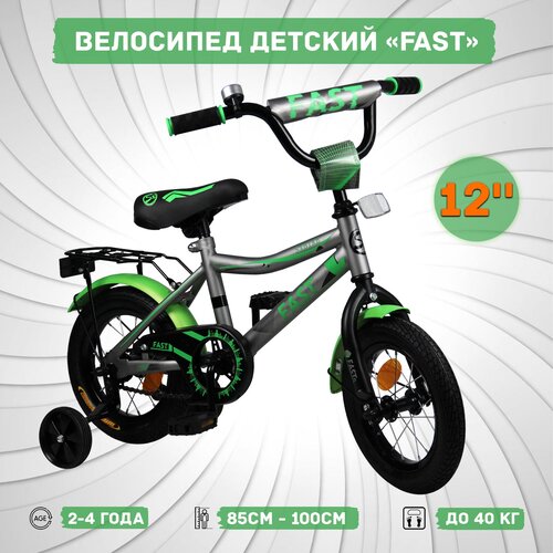 Велосипед детский Sx Bike Fast 12, серебристый