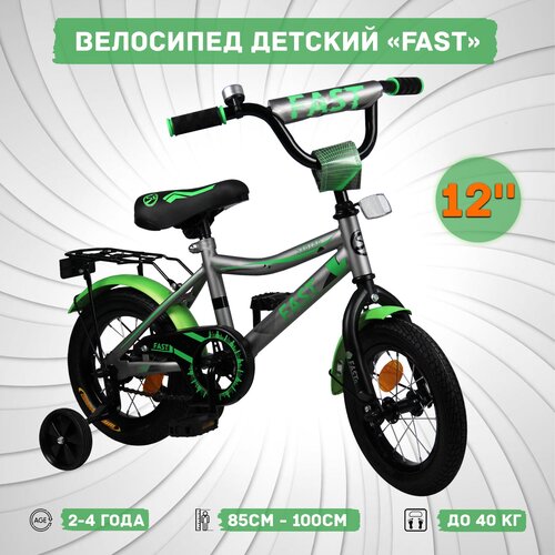 Велосипед детский Sx Bike Fast 12 серебристый 822100₽