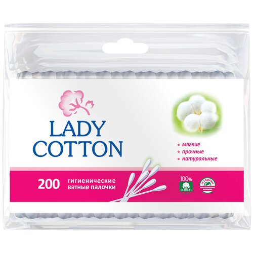 Ватные палочки Lady Cotton гигиенические, 200 шт., пакет