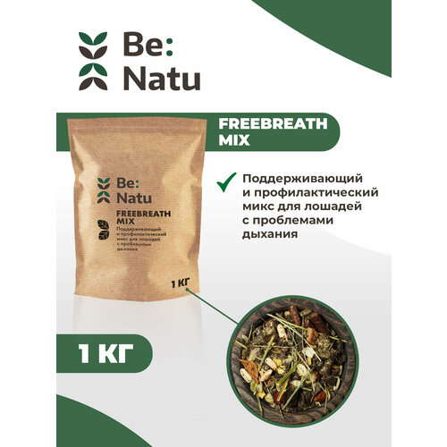Be: Natu FreeBreath mix 1 кг Корм для лошадей с проблемами дыхания мюсли для лошадей корм и лакомства