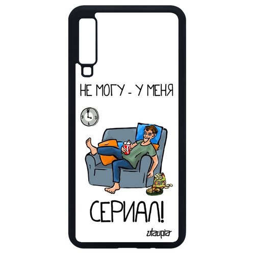 фото Чехол на телефон galaxy a7 2018, "не могу - у меня сериал!" манга фильм utaupia