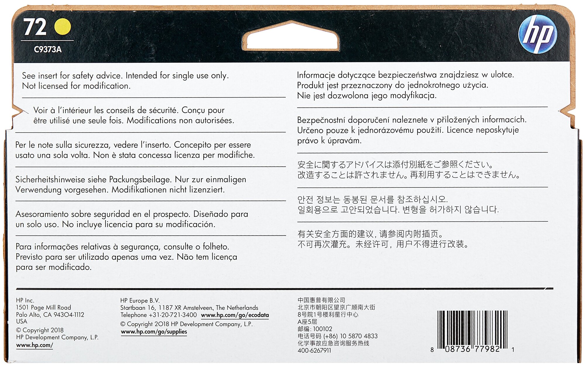 HP 72 (желтый) для HP DesignJet T610/T1100 - фото №2