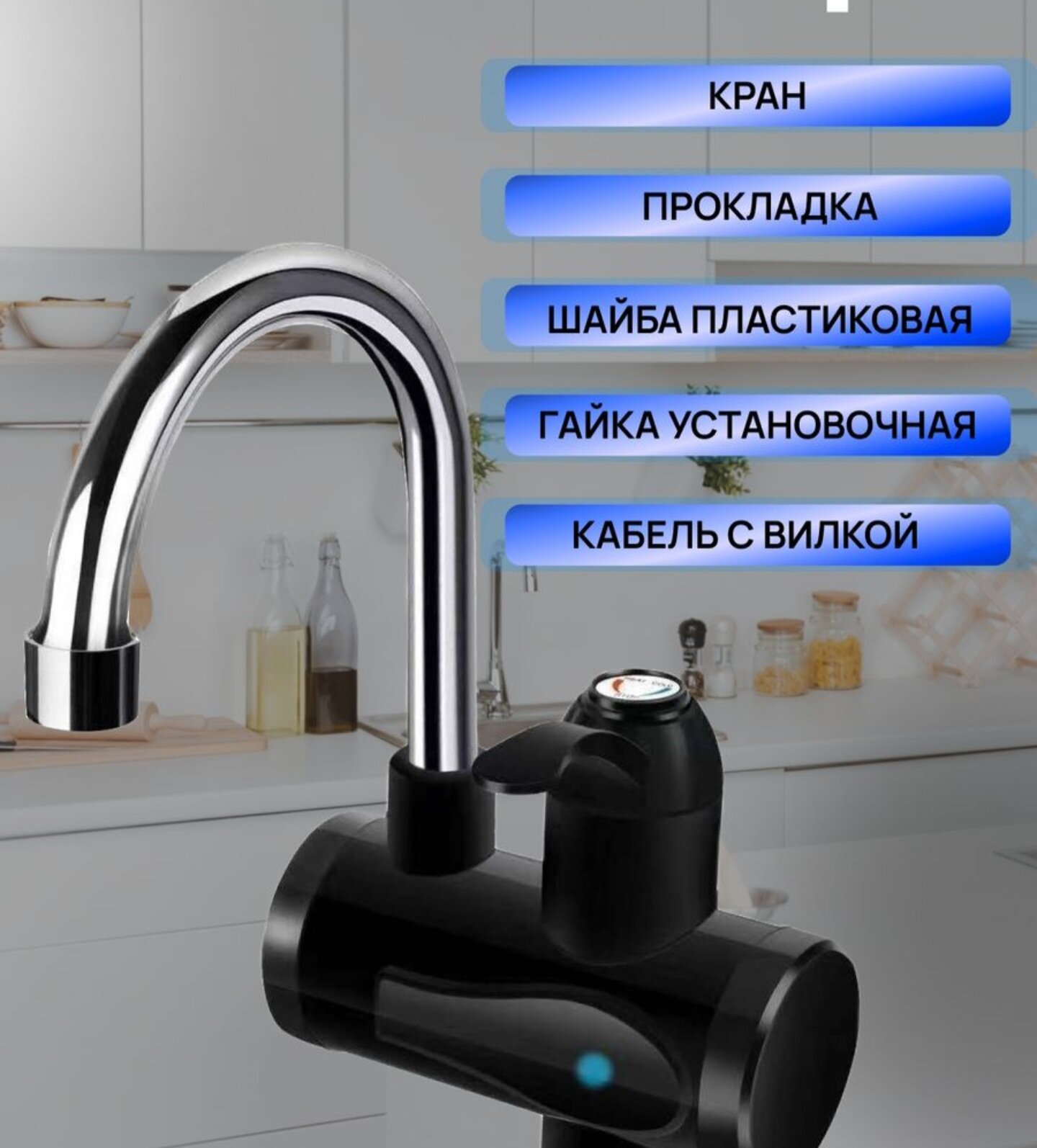 Кран нагрева электрический Instant electric heating water faucet водонагреватель черный - фотография № 9