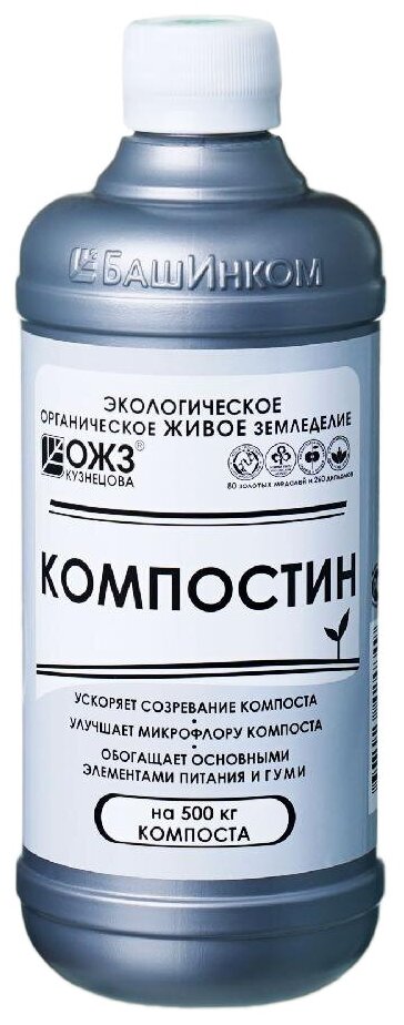 БашИнком Ускоритель созревания компоста Компостин, 0.5 л/, 0.596 кг, 1 уп.
