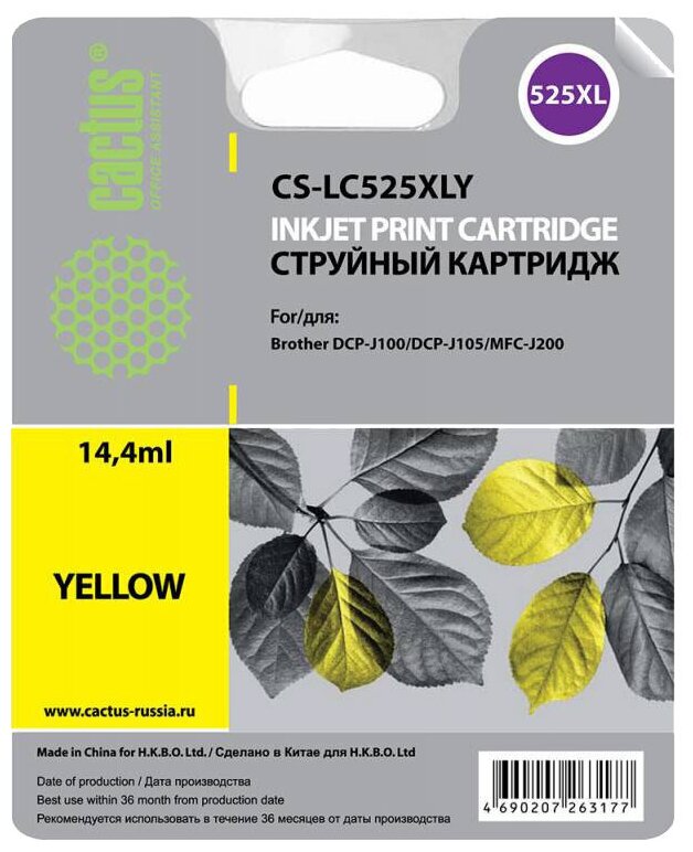 Картридж струйный Cactus Cs-lc525xly желтый (14.4мл) для Brother DCP-J100/J105/J200 Cs-lc525xly