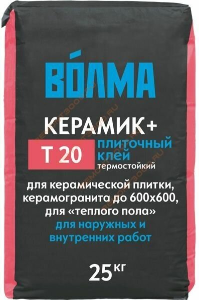 Волма Керамик+ клей плиточный термостойкий (25кг) / волма Т20 Керамик плюс плиточный клей для плитки и керамогранита (25кг)