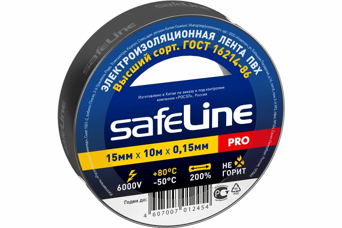 Изолента 15*10 м чёрная негорючая SAFELINE 14696