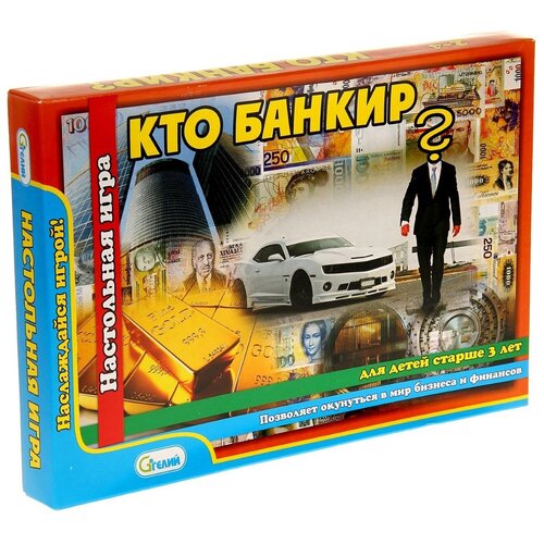 настольная игра гелий я банкир Настольная игра Гелий Кто банкир? 10527