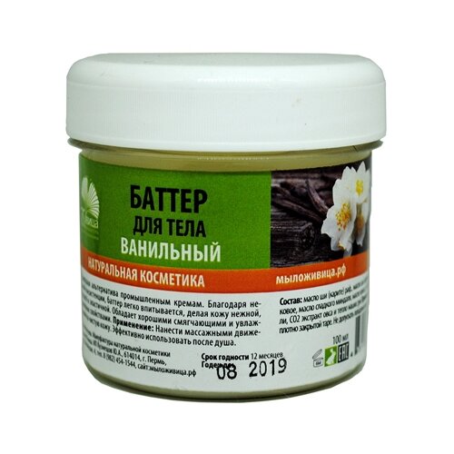 Баттер для тела и волос 