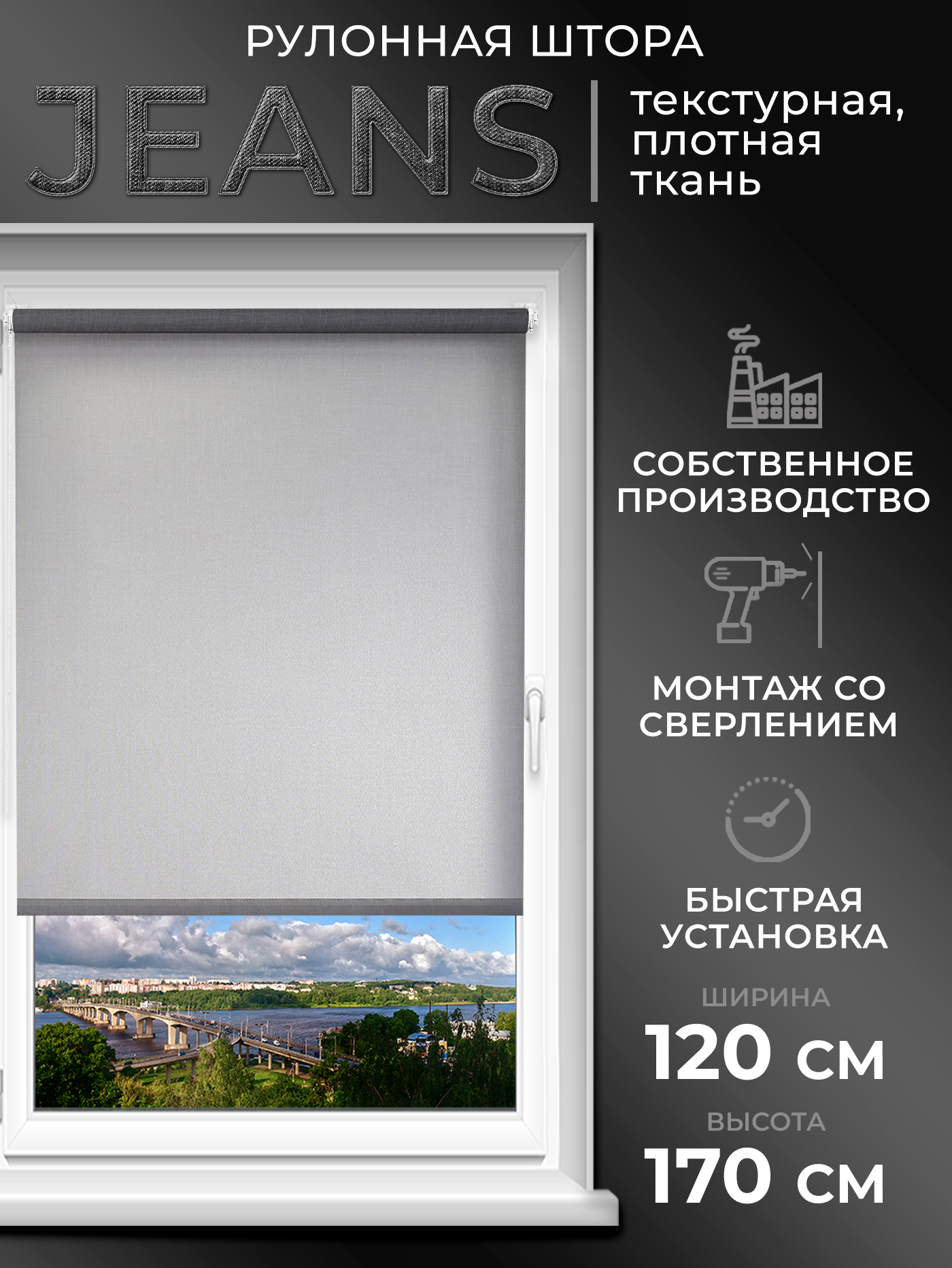 Рулонная штора LM DECOR "Джинс" 03 Светло - серый 120х170 см