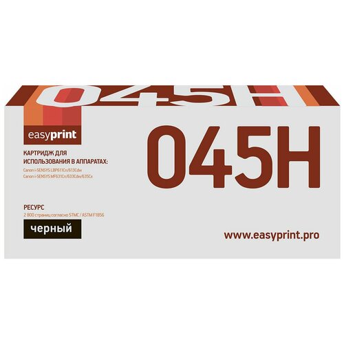 Картридж EasyPrint LC-045H BK, 2800 стр, черный картридж для лазерного принтера easyprint lc 045h c 045h с