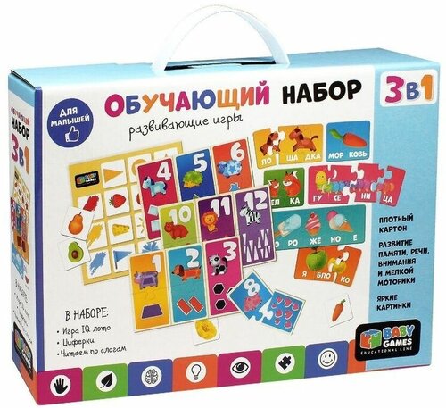 Обучающий набор, игра 3в1 «IQ лото, слоги, циферки»