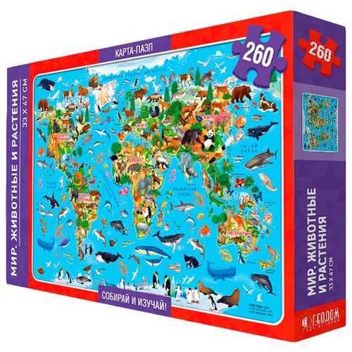 Карта-пазл Мир животные и растения (260 деталей)