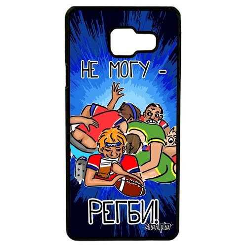 фото Чехол на смартфон galaxy a3 2016, "не могу - у меня регби!" шутка юмор utaupia