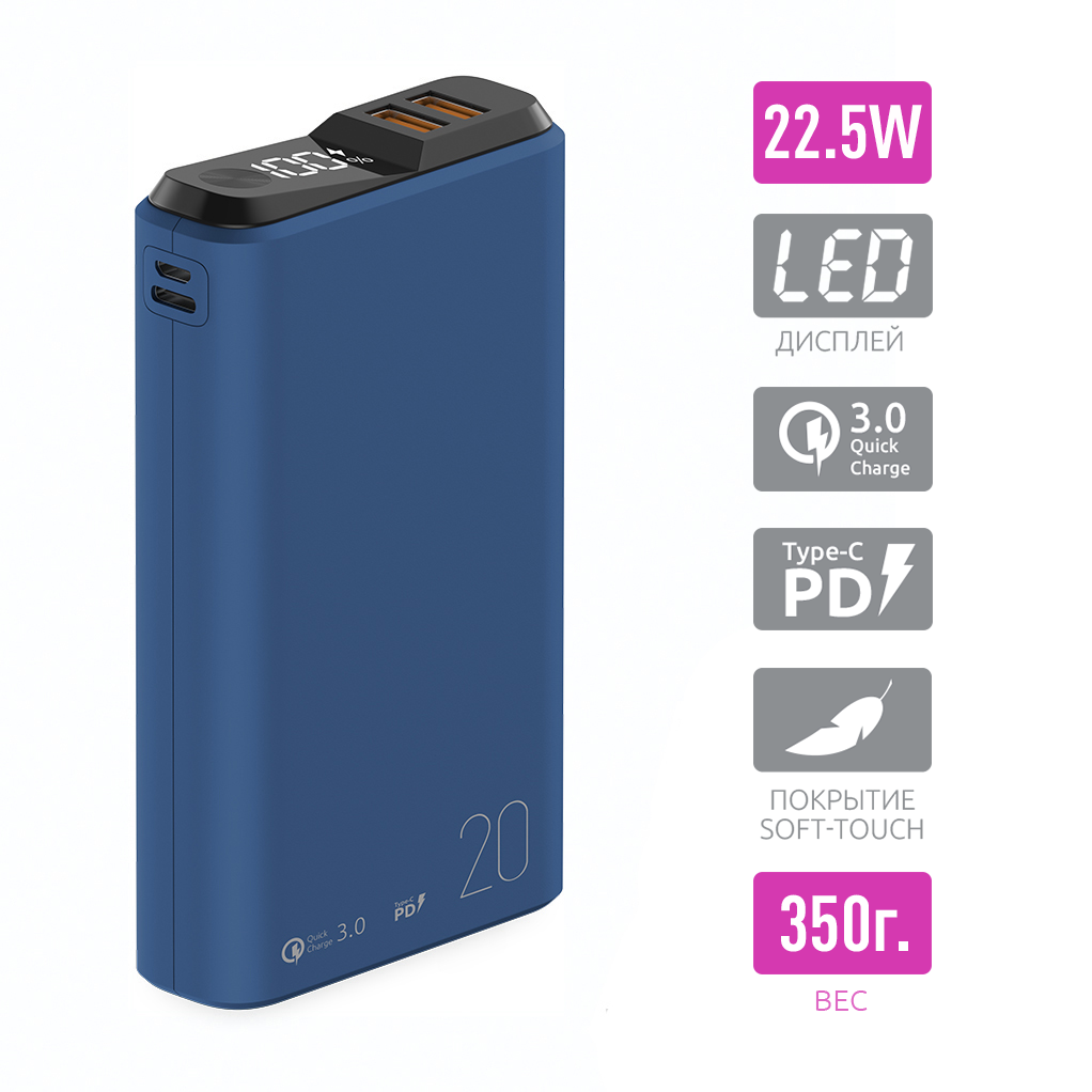 Внешний аккумулятор OLMIO QS-20, 20000mAh, deep-blue - фото №14