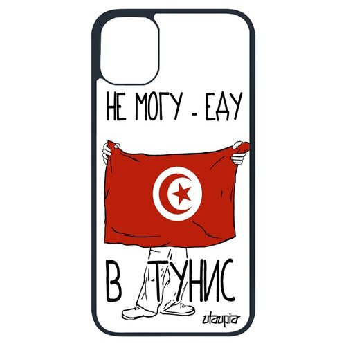 фото Чехол на телефон iphone 11 pro, "еду в тунис" государственный туризм utaupia