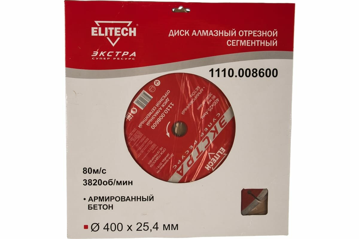 Алмазный диск Elitech , по бетону, 400мм, 25.4мм, 1шт - фото №4