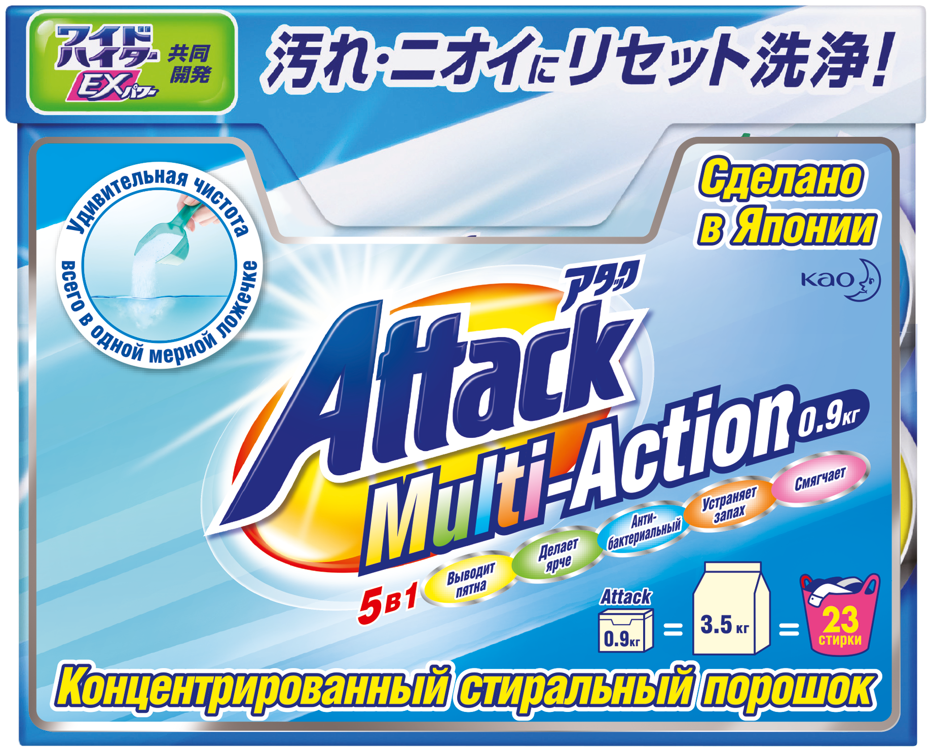 Стиральный порошок Attack Multi-Action, 0.9 кг