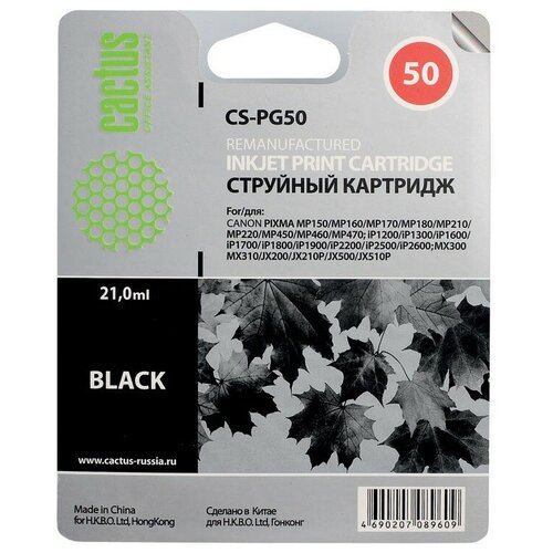 Картридж cactus CS-PG50, 520 стр, черный