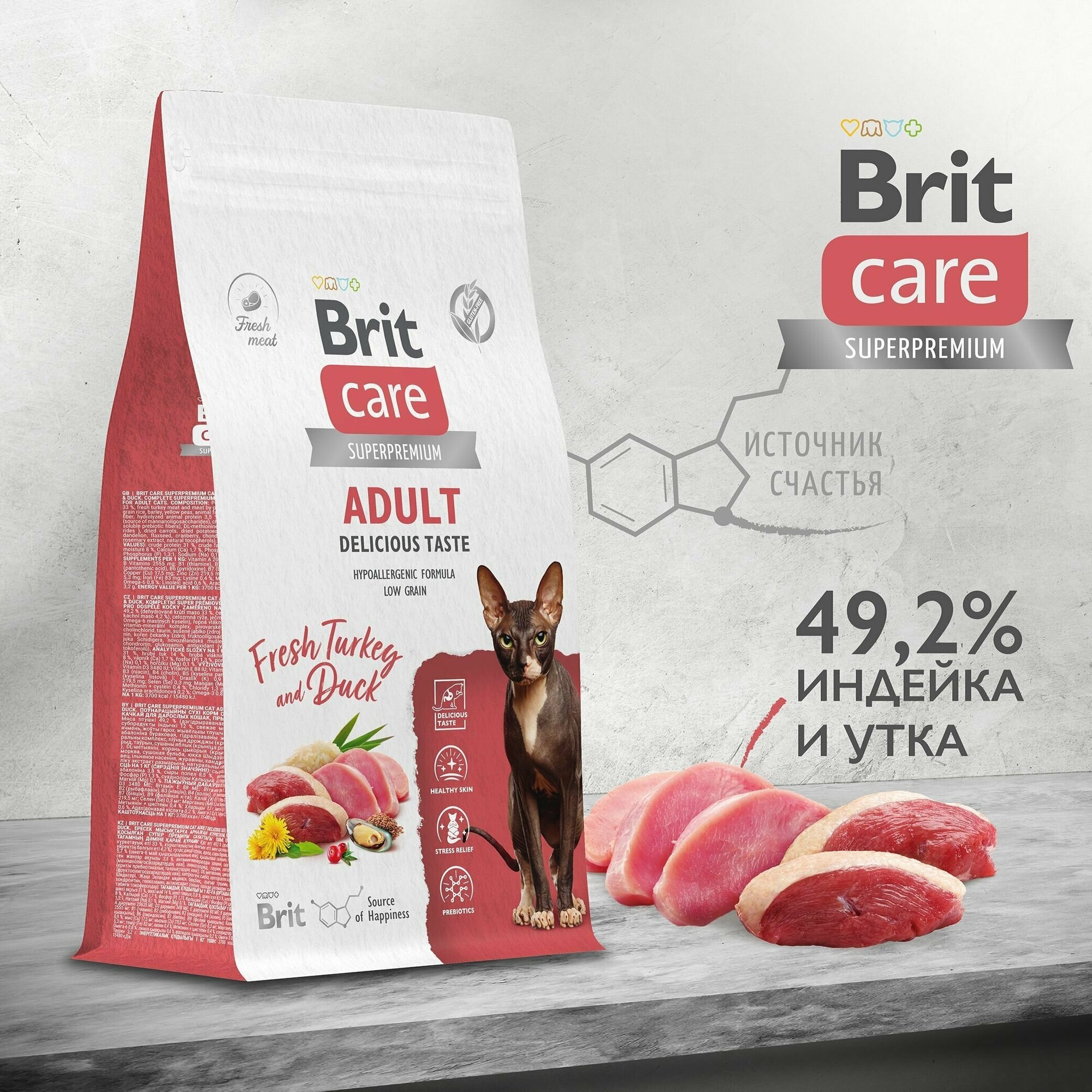 Сухой корм для привередливых кошек Brit Care Cat Adult Delicious Taste , с индейкой и уткой 0,4 кг - фотография № 5