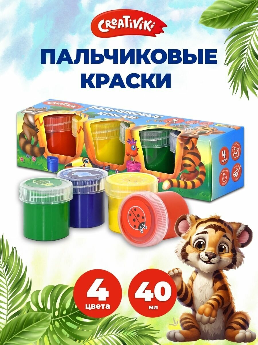 Краски пальчиковые, 4 цвета по 40 мл (ПК04КР40) Creativiki - фото №1