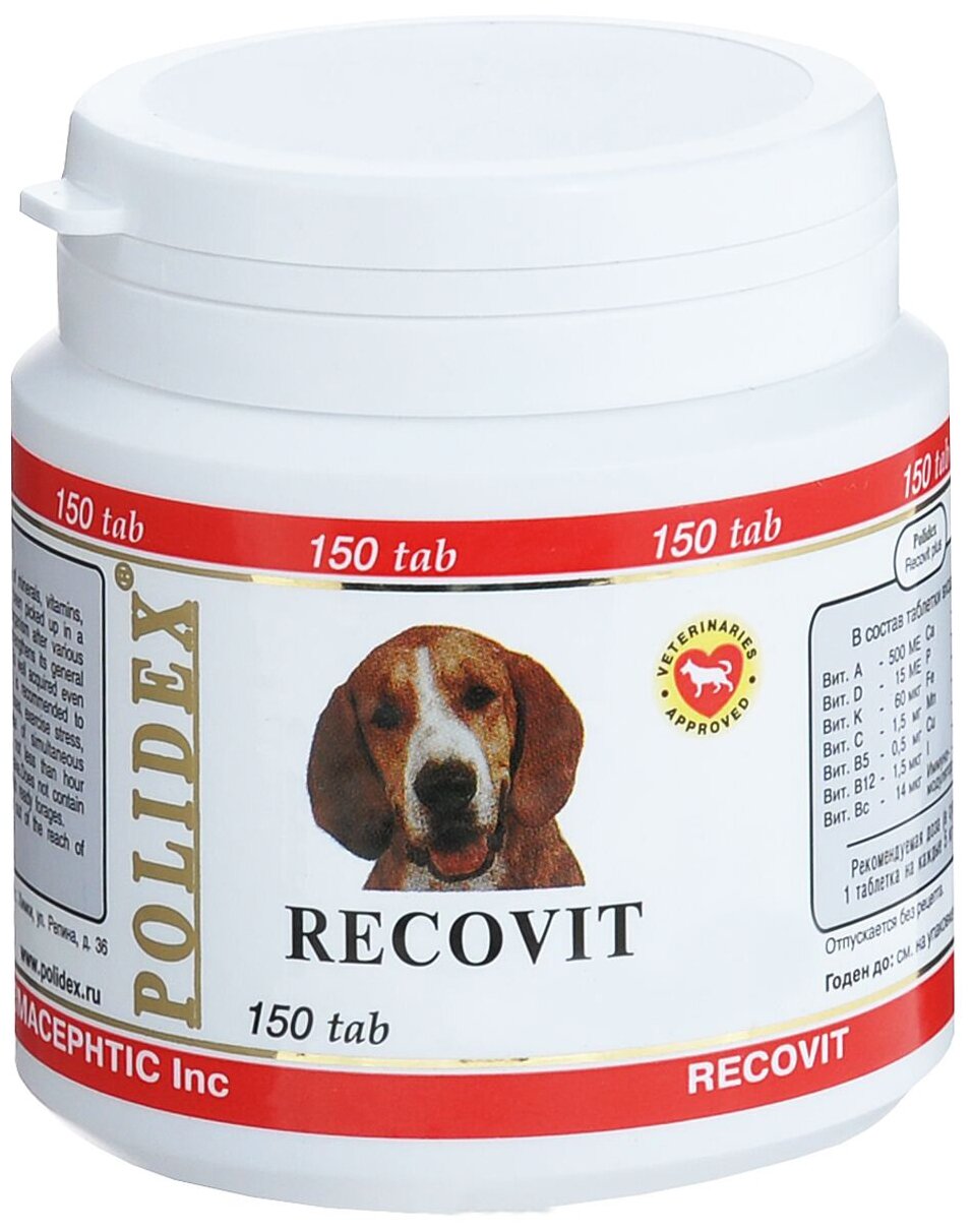 Витамины Polidex Recovit