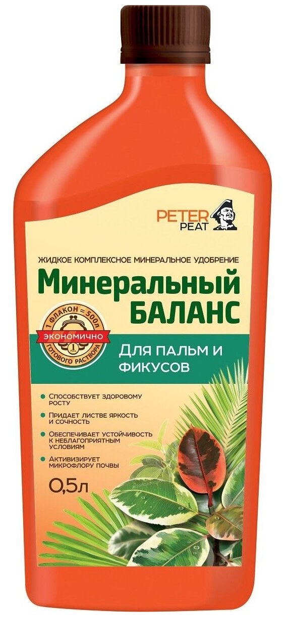 Удобрение PETER PEAT Минеральный баланс для пальм и фикусов