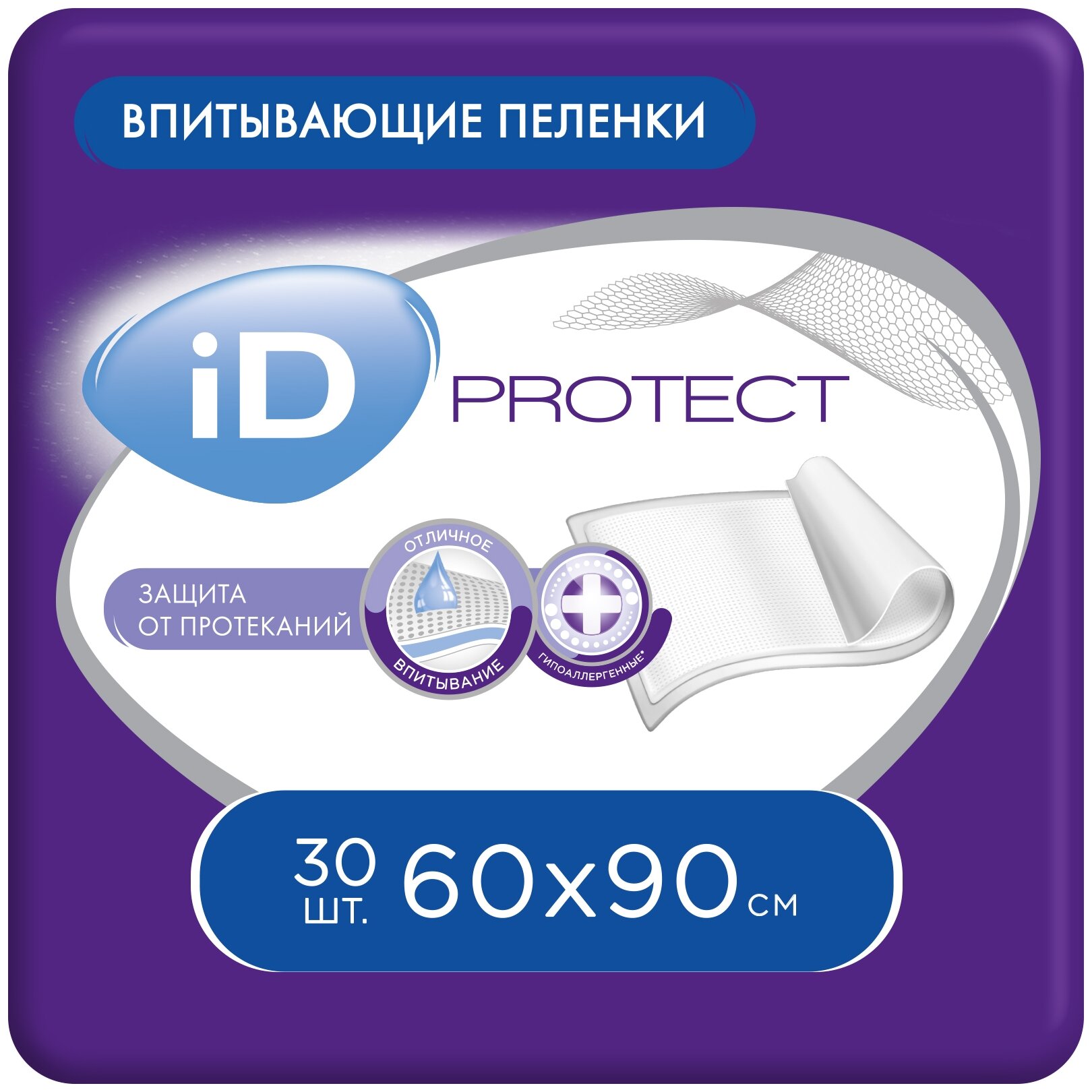 Пеленки iD Protect, 60 х 90 см, 30 шт.