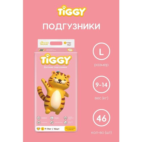 фото Подгузники tiggy